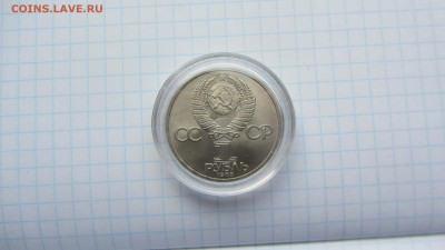 1 рубль И.Фёдоров  21.06 - IMG_7448.JPG