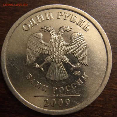 1 рубль 2009 ммд магнит. Гурт на канте? - image
