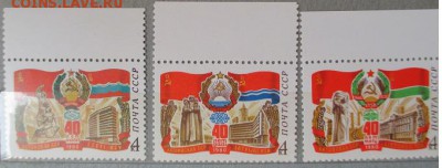 СССР 1980. 50 лет Прибалтийским республикам - 105.JPG