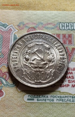 50 копеек 1922 г. сохран лот 2. до 23.06.2015 - IMG_7254.JPG