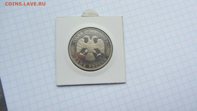 1 рубль Вернадский пруф холд.  21.06 - IMG_7473.JPG