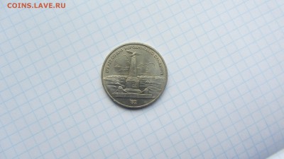 1 рубль 1987 Бородино 21.06 - IMG_7474.JPG