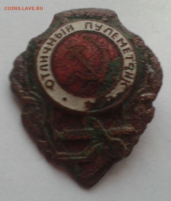 Отличный пулемётчик. Знак. - 20150616_204849