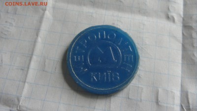 Жетон метро Киева, 50 лет, ст.Хрещатик, синий пластик - DSC05775.JPG
