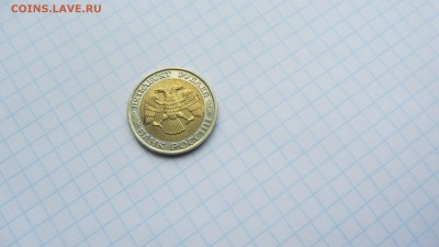 50 РУБЛЕЙ 1992 ммд  до 21.06 - IMG_7485.JPG