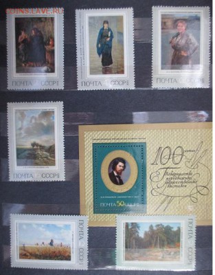 СССР 1971. Передвижники. - 2.JPG