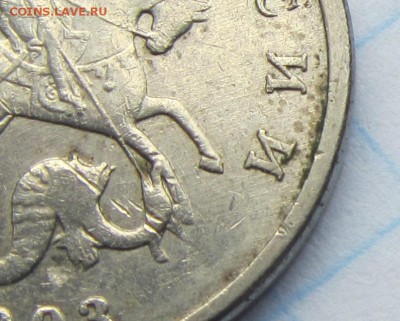 5 копеек 2003 без знака мд  до 21.06 - IMG_7488.JPG