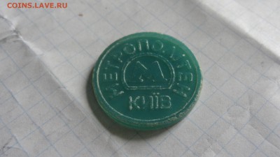 Киев, метро, каштан, зеленый прозрачный пластик - DSC05756.JPG