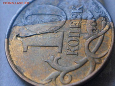 10 копеек 2012 г. Интересное отслоение плакировки. - DSCN8108