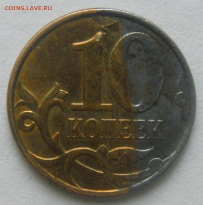 10 копеек 2012 г. Интересное отслоение плакировки. - DSCN8100