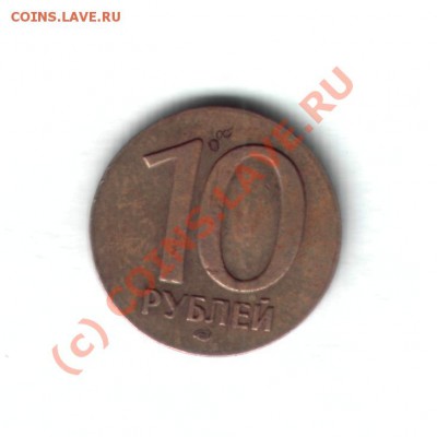 10 руб - оцените брак! - 10р2