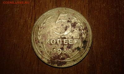 5 копеек 1935 г. нового образца до 23. 06. 2015 23:30 мск. - 20150617_012448[1]