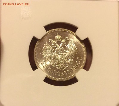 25 КОПЕЕК 1896 NGC MS65 - image