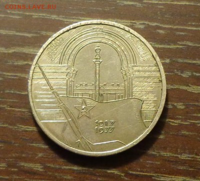 ГДР - 60 лет Великой Октябрьской Соц. Революции 23.06, 22.00 - ГДР жетон революция