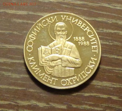 БОЛГАРИЯ - 100 ЛЕТ СОФИЙСКОМУ УНИВЕРСИТЕТУ до 23.06, 22.00 - Болгария софийский университет