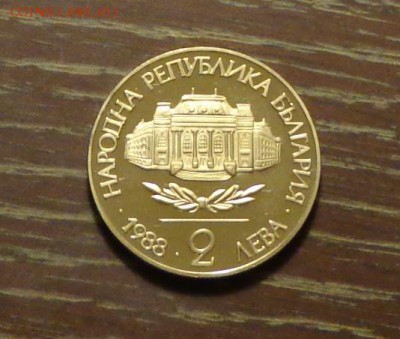 БОЛГАРИЯ - 100 ЛЕТ СОФИЙСКОМУ УНИВЕРСИТЕТУ до 23.06, 22.00 - Болгария софийский университет 1