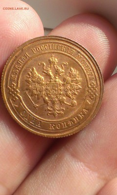 1 коп.1903 (UNC), 1 коп 1916 (AU), 1 коп 1894 до 22.06.2015 - IMAG3108