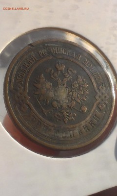 3 коп 1915, 3 коп 1908, 3 коп 1916 до 22.06.2015 - IMAG3083