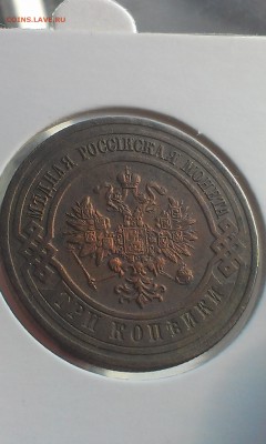 3 коп 1915, 3 коп 1908, 3 коп 1916 до 22.06.2015 - IMAG3087