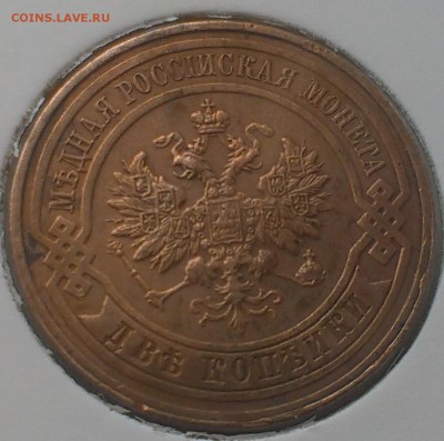 2 коп 1914, 2 коп 1916, 2 коп 1810 "Пчелка" до 22.06.2015 - IMAG3091