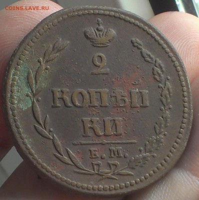 2 коп 1914, 2 коп 1916, 2 коп 1810 "Пчелка" до 22.06.2015 - IMAG3143