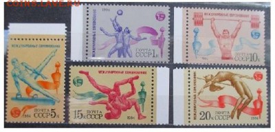 СССР 1984. Международные спортивные соревнования. - 51