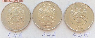 2 рубля 2009 ММД магн. Помощь в определении. - IMG_6306
