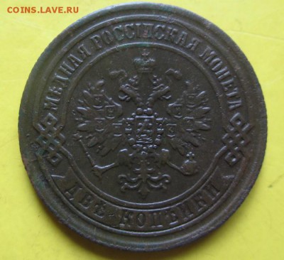 2копейки 1869г.Хорошая!!!До 20июня! - 2 к 1869 2