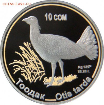 Киргизия. - 109512