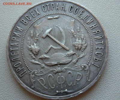 1 рубль 1921 АГ Хороший с 200 руб. 17.06.15- 23-59-59 МСК - 7.JPG