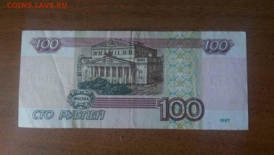 100 рублей модификация 2001 - 698493e9b1394a7979a22fc896ab89fb2eed26217012793