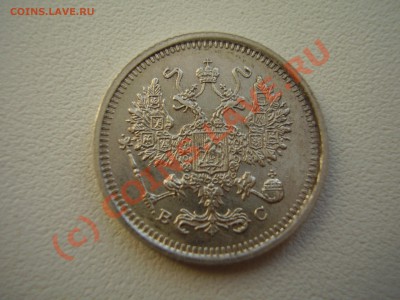 10 копеек 1916г. ВС до 19.07 в 21:00 Москвы - 10-16.JPG