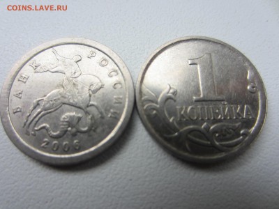 Браки на 5р 1997г СПМД + бонус 1к2007 М и 2006 г - обе копейки.JPG