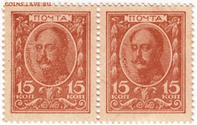 Деньги-марки 15 коп. 1915 г. 2 шт.до 23.06.15г. в 23.00 - Scan-150615-0003