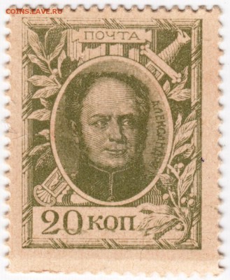 Деньги-марки 20 коп. 1915 г.  до 23.06.15г. в 23.00 - Scan-150615-0006