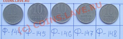 5 разновидов 10 коп. 1978г. до 17.07.2010  22-00мск - 1978р