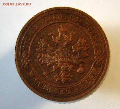 1 копейка 1904 красивая - 171