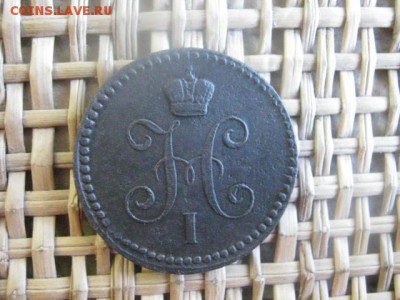 Копейка 1841 ЕМ. До 23.06.2-15г. - 23 и 24 005.JPG