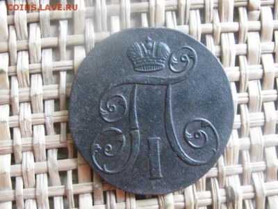 2 копейки 1801 ЕМ. До 23.06.2015г. - 23 и 24 015.JPG