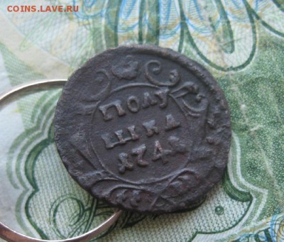Полушка 1741г.R1.хорошая.до22.06. - IMG_7708.JPG