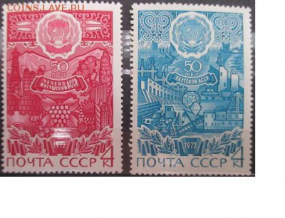 СССР 1972. 50 лет Автономным республикам - 24.JPG
