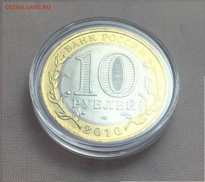 10 рублей Чеченская республика UNC до 21.06 22:00 МСК - IMG_2098.JPG