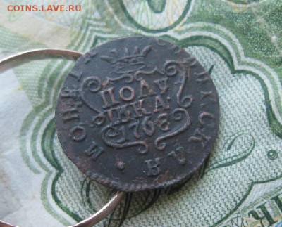 Полушка 1768г.км.Сирская монета.до22.06. - IMG_7703.JPG