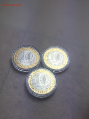 10 рублей Чечня, Пермь, НАО UNC до 21.06 22:00 МСК - IMG_2105.JPG