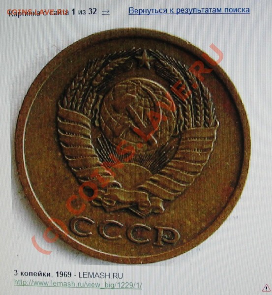 3 копеейки 1969 год. - 005.JPG