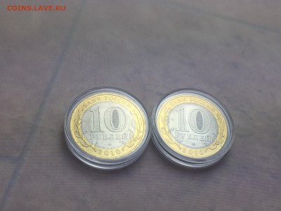 10 рублей Чеченская и Пермский UNC до 21.06 22:00 МСК - IMG_2103.JPG