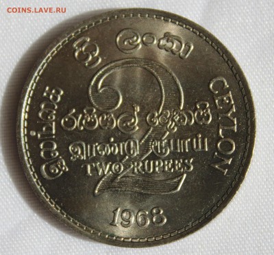 С 1 руб. F.A.O. ЦЕЙЛОН 2 рупии  1968г. В БЛЕСКЕ до 23.06.15г - IMG_5846.JPG