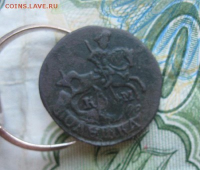Полушка 1794г.км.R1.до22.06. - IMG_7690.JPG