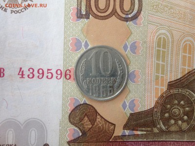 10коп. 1966г. КОРОТКИЙ до 19.06.2015 в 22.22 - image