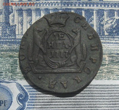 Деньга 1777г.км.Сибирская.до22.06. - IMG_7552.JPG